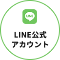 LINE小袿アカウント